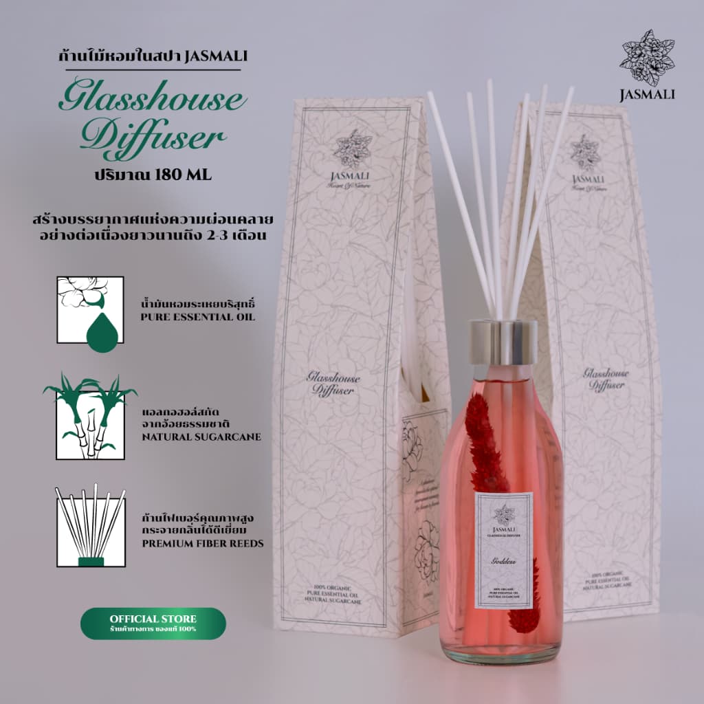 ก้านไม้หอม Jasmali Glasshouse Diffuser 180ml